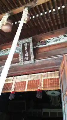 一瓶塚稲荷神社のその他建物