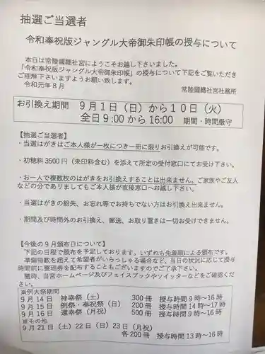 常陸國總社宮のその他建物