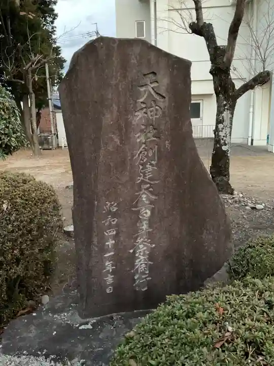 天満宮(常普請出世天満宮)(愛知県)
