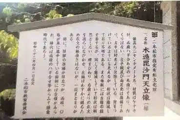 光現寺(福島県)