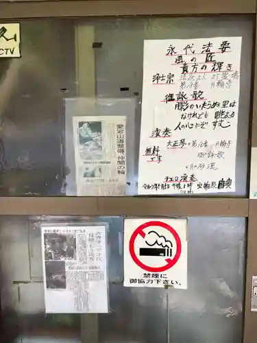 月輪寺(京都府)