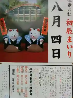 住吉大社のその他建物