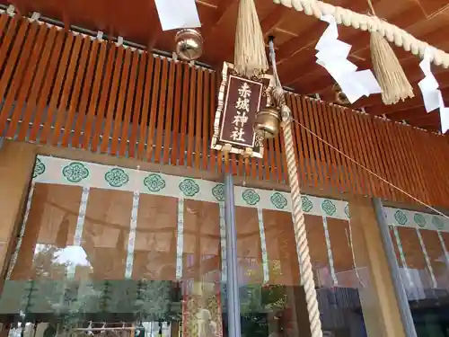 赤城神社のその他建物