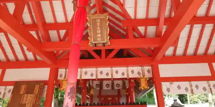 住吉大伴神社の本殿・本堂