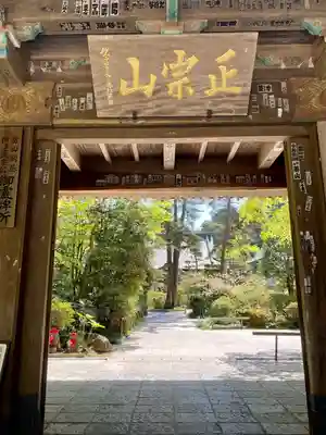 瑞鳳寺(宮城県)