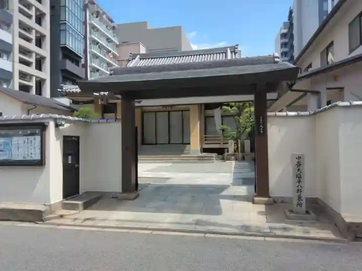 成正寺(大阪府)