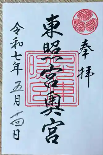 日光東照宮(栃木県)