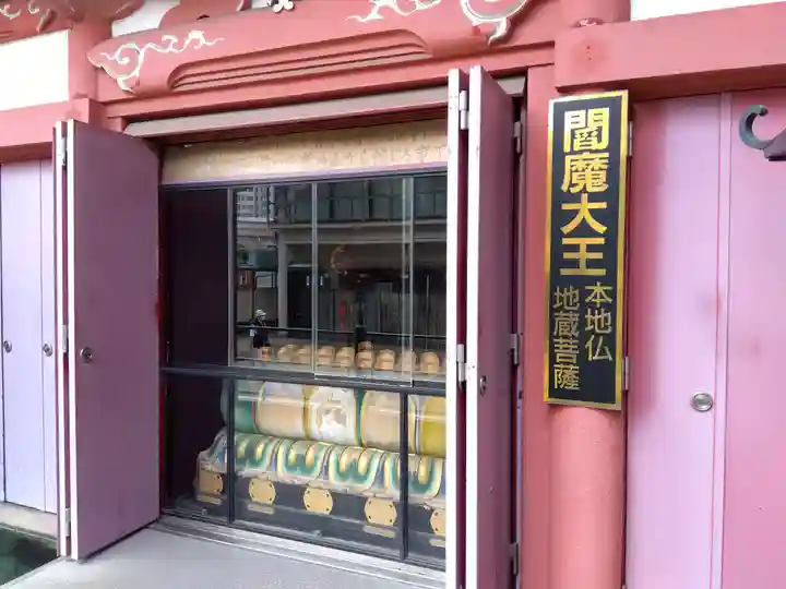 法乗院(深川閻魔堂)のその他建物