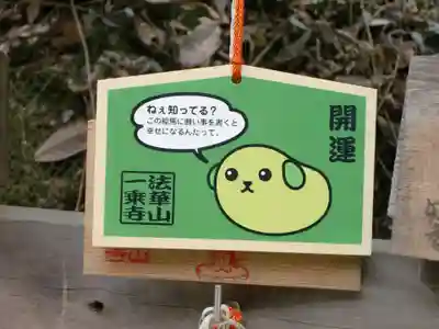 一乗寺(兵庫県)