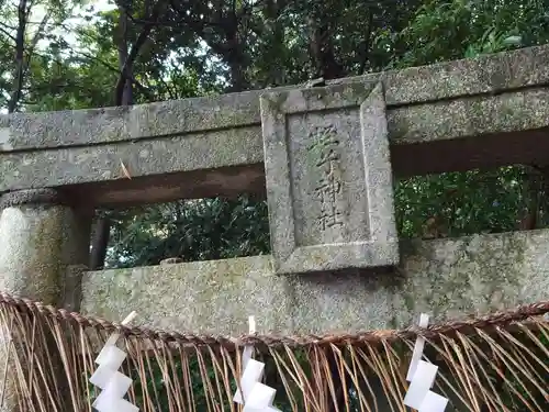 宗像大社のその他建物