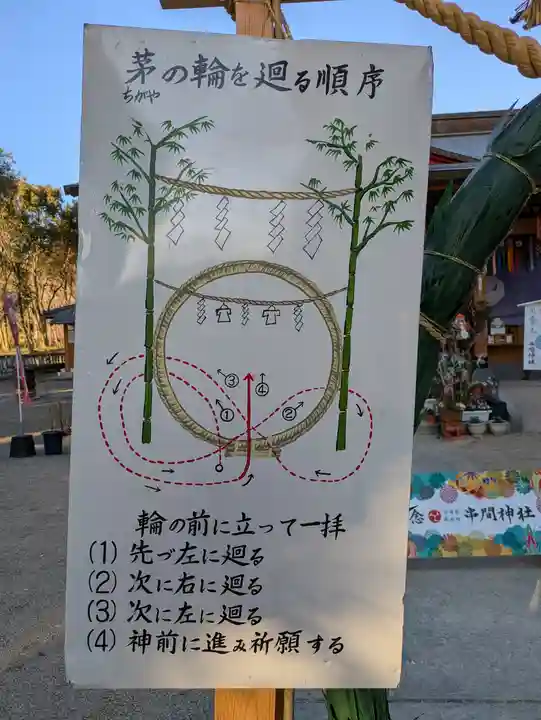 串間神社(宮崎県)