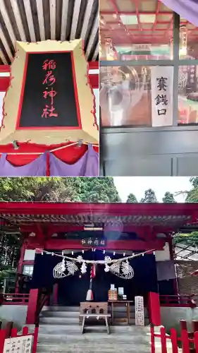 上湯川稲荷神社(北海道)