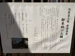 池袋氷川神社の建物その他