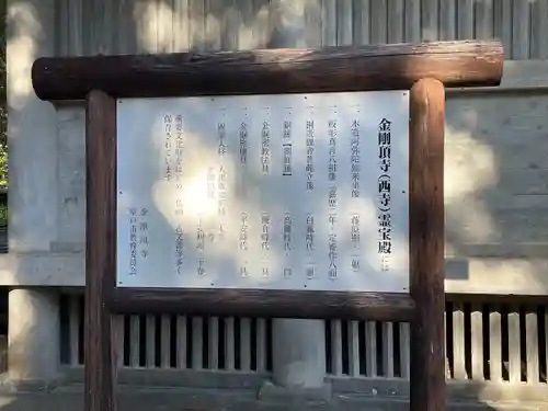 金剛頂寺(高知県)
