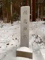 堀越神社のその他建物