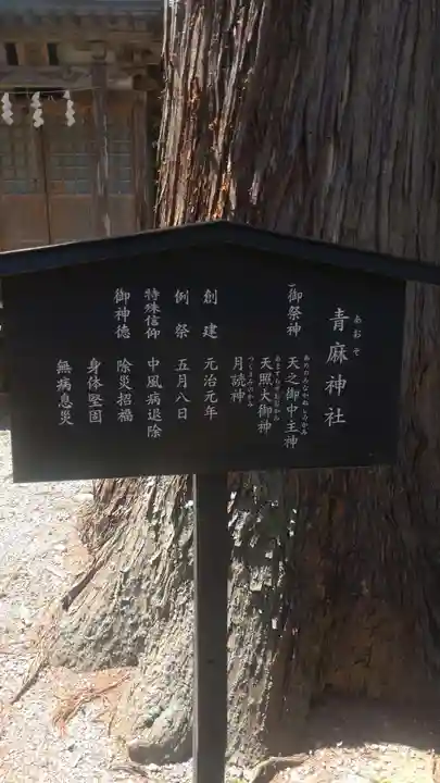 角館総鎮守 神明社(秋田県)