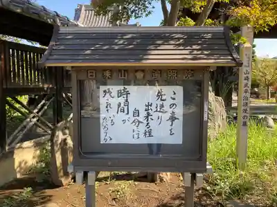 遍照院(埼玉県)