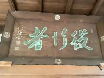 長楽寺(愛知県)