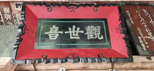 川前観音堂(山形県)