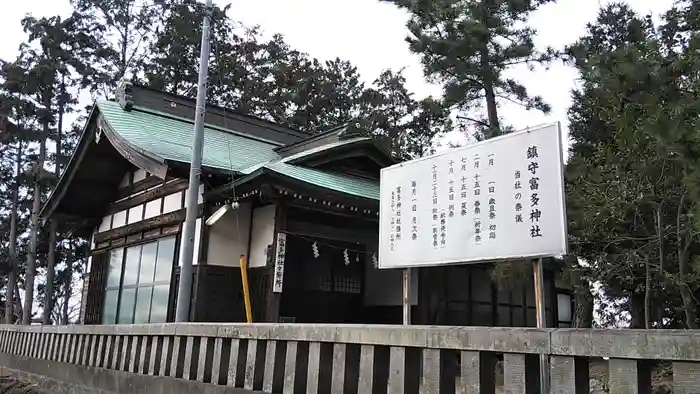 富多神社の建物その他