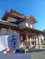 金鳳山 正法寺の御朱印