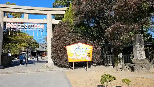 兵庫縣姫路護國神社(兵庫県)