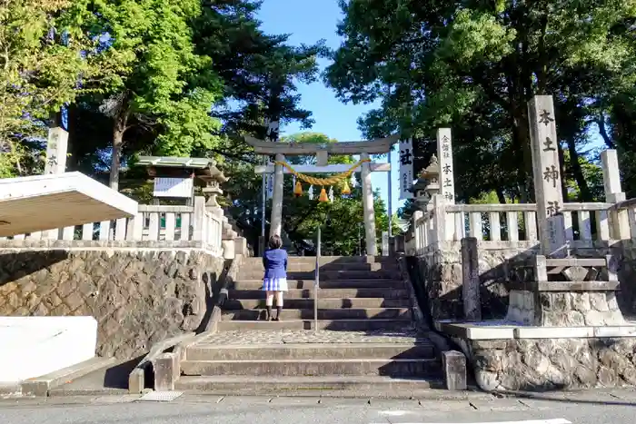 本土神社の鳥居