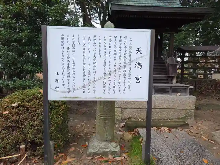 玉井宮東照宮(岡山県)