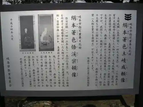 金寶山 瑞龍寺の歴史