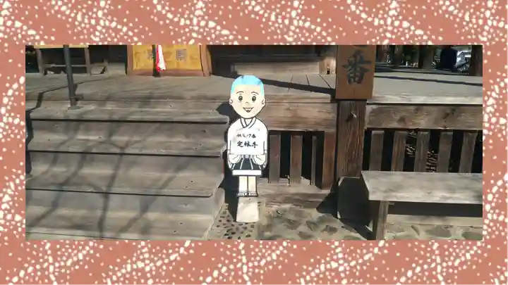 定林寺(埼玉県)