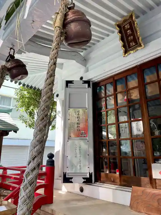 椙森神社(東京都)