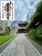圓珠寺(東京都)