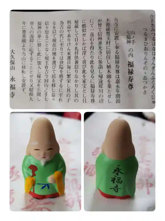 永福寺(東京都)