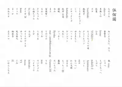 七社神社(東京都)