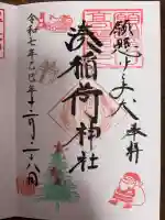 湊稲荷神社の{uncategorized: "未分類", other: "その他", undefined: "問題あり", building: "その他建物", grave: "お墓", sacred_gate: "鳥居", guardian: "狛犬", statue: "像", buddha: "仏像", history: "歴史", nature: "自然", garden: "庭園", animal: "動物", pagoda: "塔", temizu: "手水舎", mountain_gate: "山門・神門", sanctuary: "本殿・本堂", subordinate: "末社・摂社", art: "芸術", scenery: "景色", jizo: "地蔵", ema: "絵馬", goshuin: "御朱印", omikuji: "おみくじ", items: "授与品その他", amulet: "お守り", goshuincho: "御朱印帳", eats: "食事", festival: "お祭り", votive_dance: "神楽", shichigosan: "七五三参", wedding: "結婚式", experience: "体験その他", initially: "初詣", around: "周辺", anti_infection: "感染症対策"}