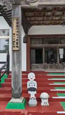 実心寺の本殿・本堂