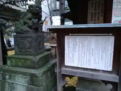 稲荷鬼王神社の狛犬