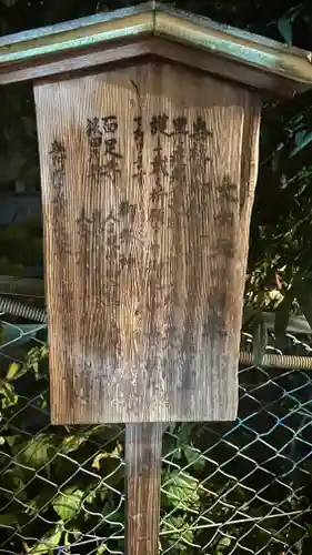 大六天社(東京都)