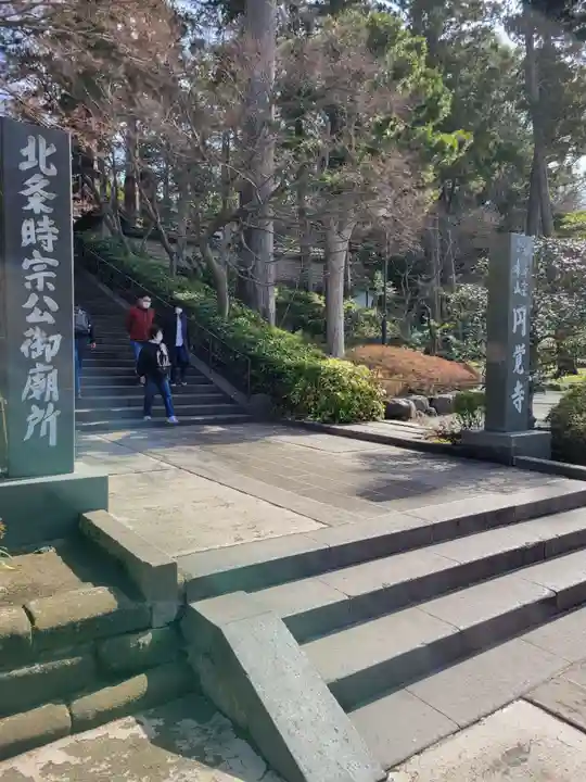 円覚寺(神奈川県)