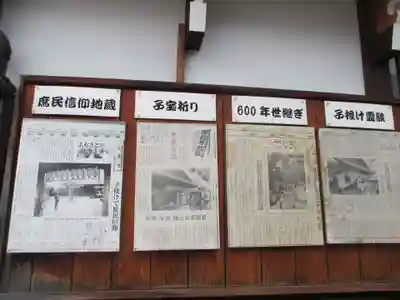 上徳寺のその他建物