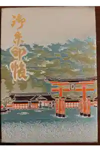 厳島神社の御朱印帳