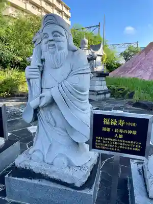 富士温泉神社(福島県)