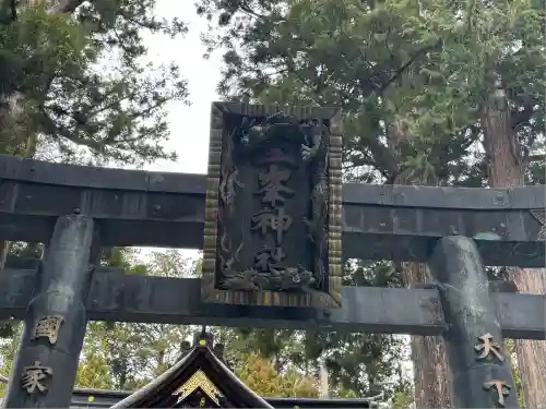 三峯神社(埼玉県)
