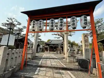 六請神社の鳥居