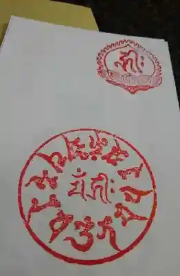 寛永寺開山堂の授与品その他