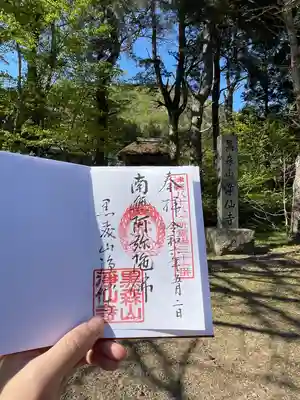 浄仙寺(青森県)