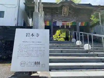 岩本寺(高知県)