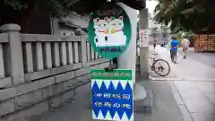 今戸神社(東京都)