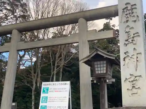 鹿島神宮の鳥居