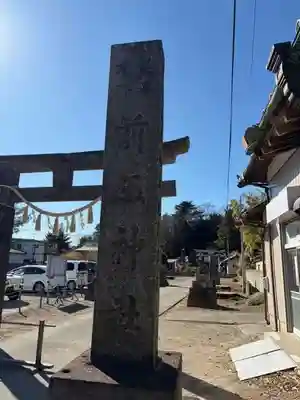 前玉神社(埼玉県)